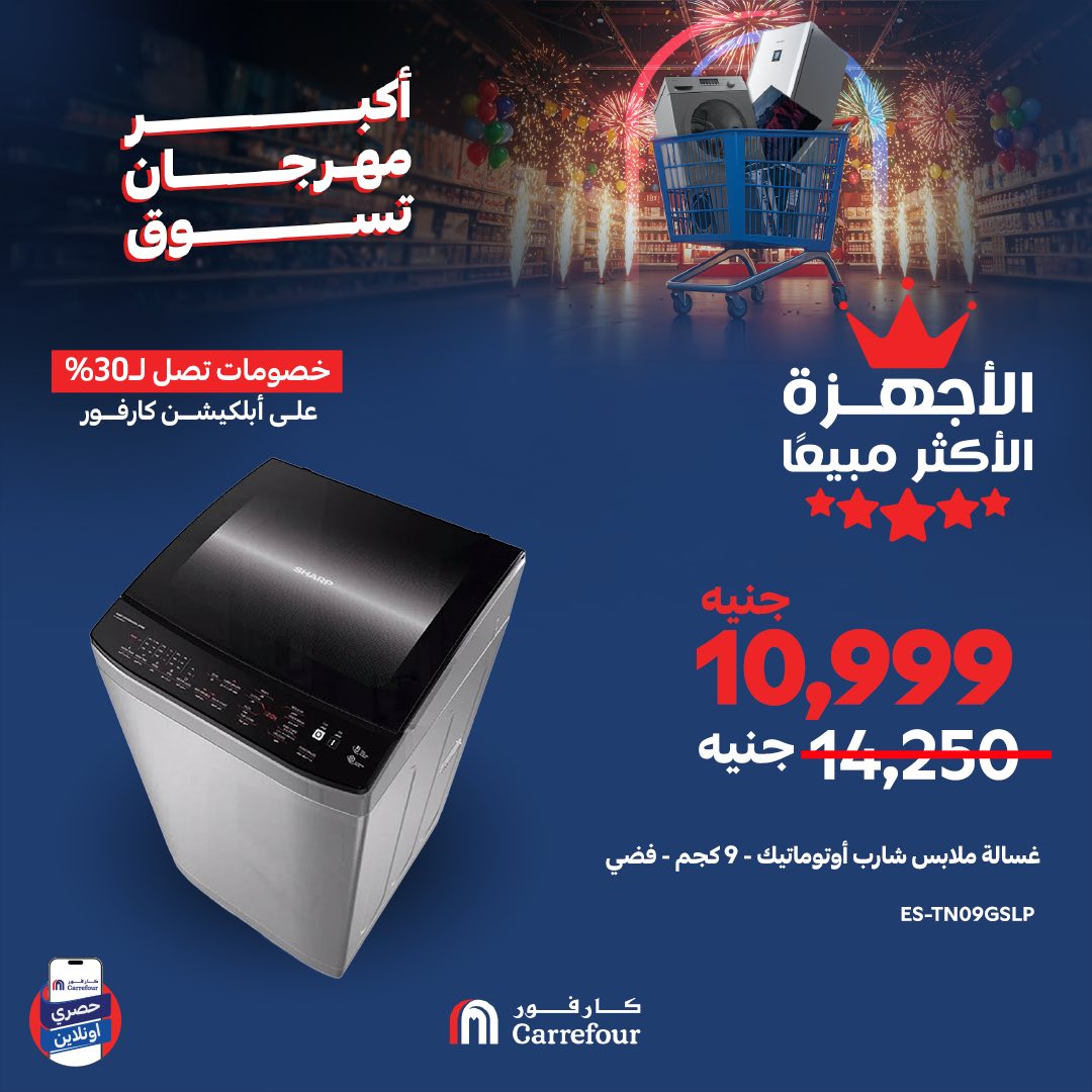 carrefour offers from 25jun to 4jun 2025 عروض كارفور من 25 يونيو حتى 4 يونيو 2025 صفحة رقم 6